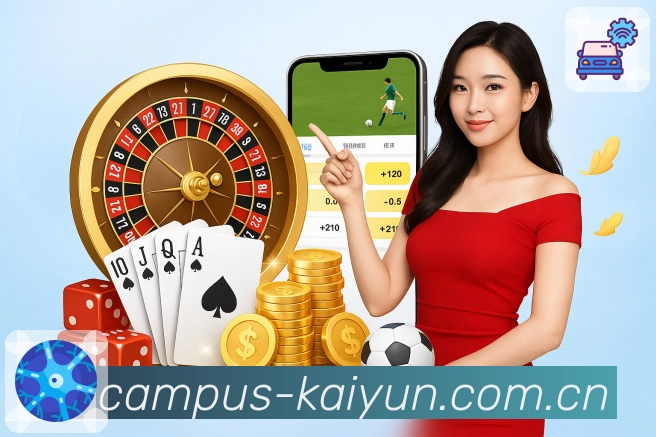 <strong>开云</strong>数据追踪面板截图